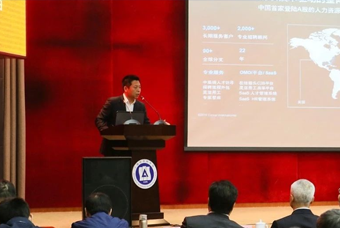 KU酷游(中国)国际猎头公司高勇：市场导向、共享共生、技术穿透搭建全球引智生态链