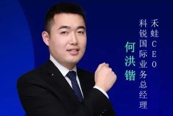 禾蛙CEO：为行业内卷破局，在“蛙声一片”中谋共赢、启丰年