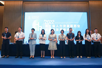 KU酷游(中国)国际杭州子公司荣获“浙江省推进人力资源服务业高质量开展工作成绩突出集体”