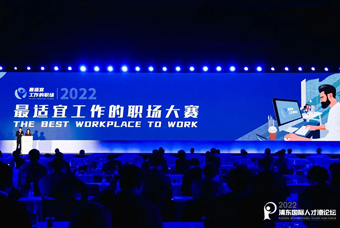 KU酷游(中国)国际被评选为“2022最适宜工作的职场”
