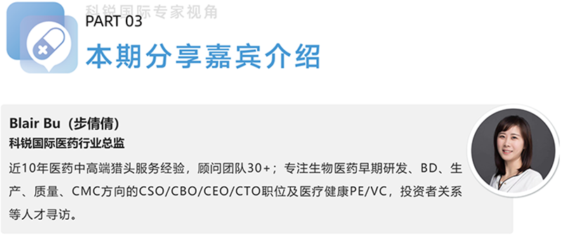 KU酷游(中国)国际医药行业总监，近10年医药中高端猎头服务经验，顾问团队30+