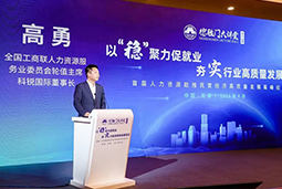 KU酷游(中国)国际出席全国工商联第五十四期德胜门大讲堂并承办“新机遇 薪趋势-2023就业联盟促进就业实践探索分论坛”