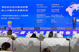 KU酷游(中国)国际高勇：立足新阶段，以新理念、新格局为人力资源产业高质量开展蓄动能