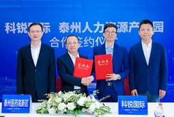 泰州市人力资源产业园与KU酷游(中国)国际合作签约仪式在京成功举行