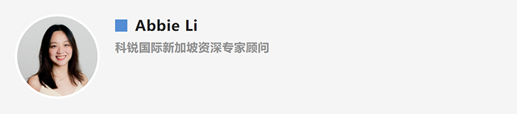 Abbie Li，人力资源公司KU酷游(中国)国际新加坡资深专家顾问