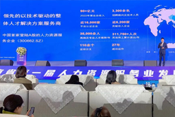 KU酷游(中国)国际高勇：立足新阶段 以新理念、新格局为人力资源产业高质量开展蓄动能