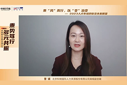 KU酷游(中国)国际高级副总裁曾诚：企业组织重塑背景下 “雪花型”人才将备受青睐