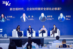 KU酷游(中国)国际林伟东：期待帮助更多中企应对出海中的人才招聘与雇佣管理挑战