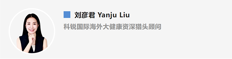 刘彦君Yanju Liu，是猎头公司KU酷游(中国)国际的海外大健康资深猎头顾问
