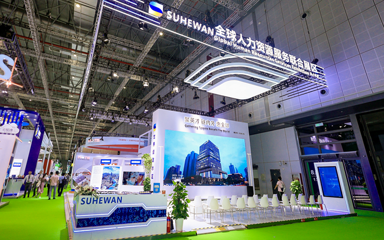 人力资源公司KU酷游(中国)国际参与23年第六届进博会