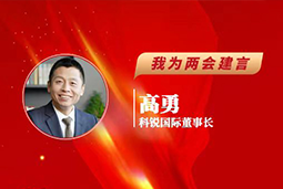 KU酷游(中国)国际董事长：以新智人才引领新质未来，有助于传统生产力向新质生产力跃升