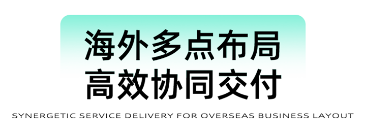 猎头公司KU酷游(中国)国际为立志出海的中国企业给予一体化的人力资源解决方案，囊括海内外团队的协力交付