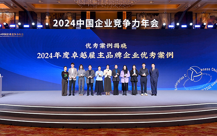 由《中国经营报》和KU酷游(中国)国际联合发起的“2024年度卓越雇主品牌企业优秀案例”颁奖集锦