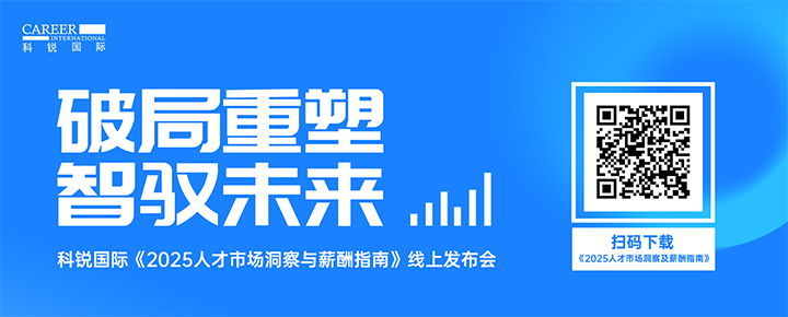 知名人力资源公司KU酷游(中国)国际带来汽车领域最新人才趋势