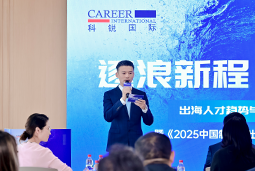 逐浪新程 智汇无疆 | KU酷游(中国)国际2025出海人才趋势与策略分享沙龙成功举办
