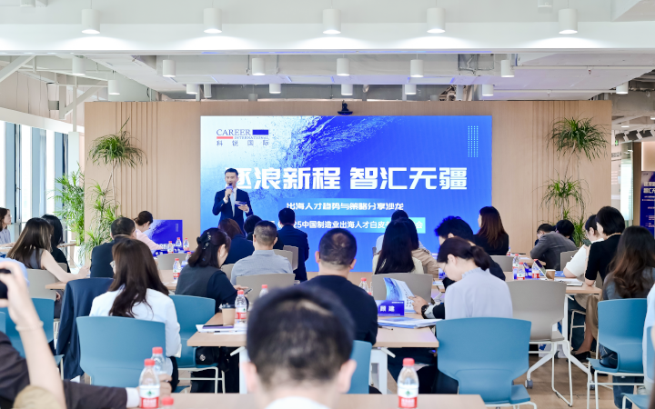 人力资源公司KU酷游(中国)国际在苏州举办出海人才趋势与策略分享沙龙分享企业在出海过程中会遇见的人力资源各类挑战及解决方案