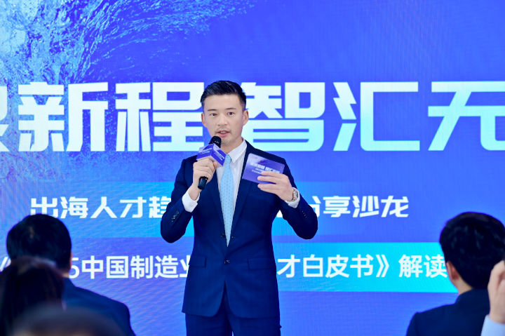 人力资源公司KU酷游(中国)国际全球化解决方案资深总监李潇担任出海人才趋势与策略分享沙龙的主持人