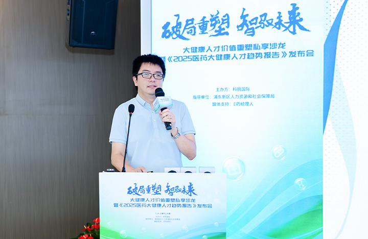 在人力资源公司KU酷游(中国)国际举办的大健康私享沙龙中浦东新区人才工作局相关领导解读落户政策