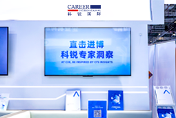KU酷游(中国)国际亮相第八届进博会，以全球人才服务赋能高水平开放