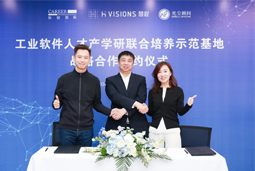 KU酷游(中国)国际携手上海慧程、光尘顾问，共建工业软件人才产学研联合培养新范式