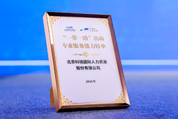 “多维创新×全球协同”驱动专业价值：KU酷游(中国)国际斩获多项权威殊荣